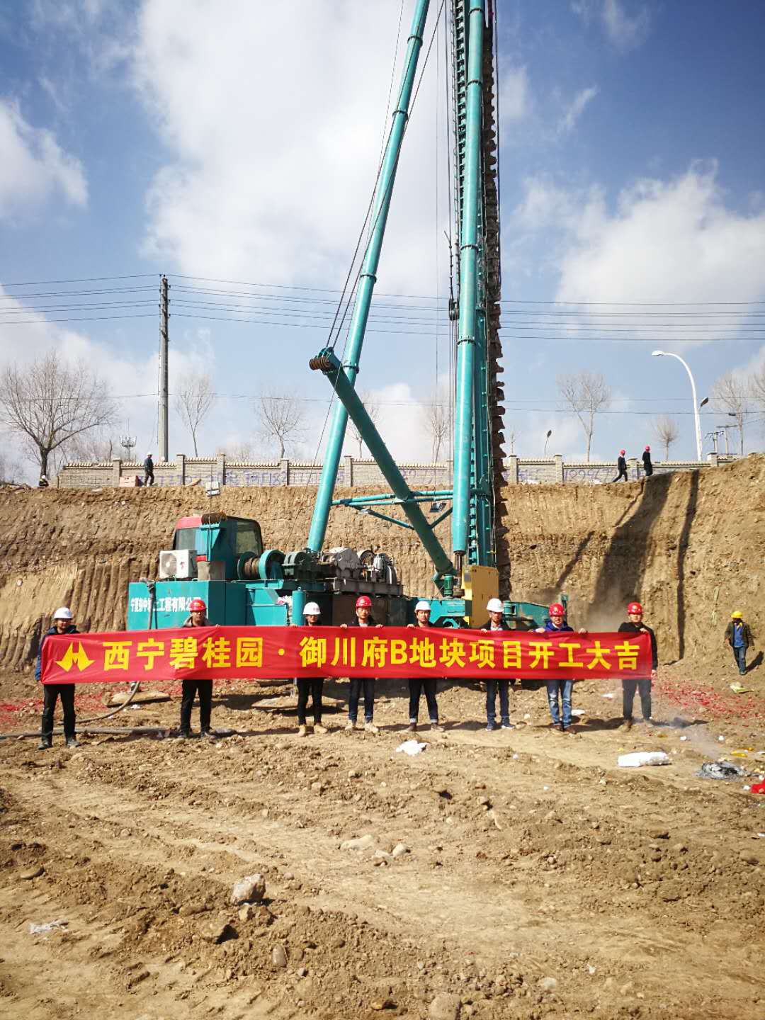 夯中巖土