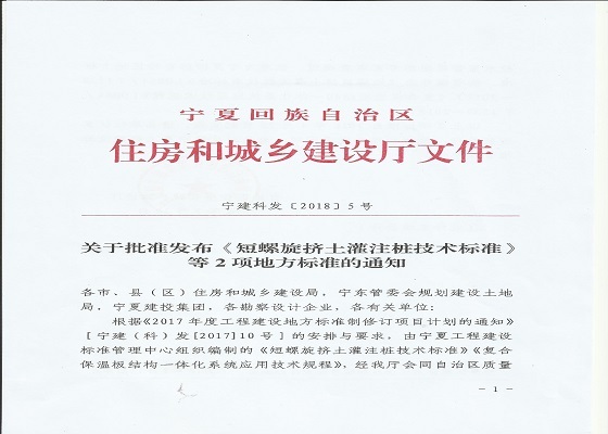 夯中巖土