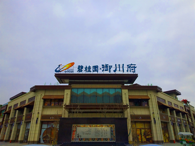 夯中巖土