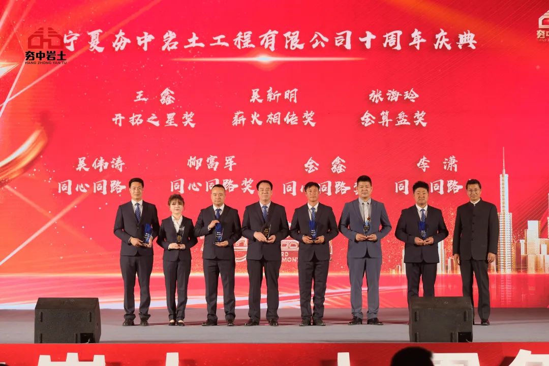 夯中巖土