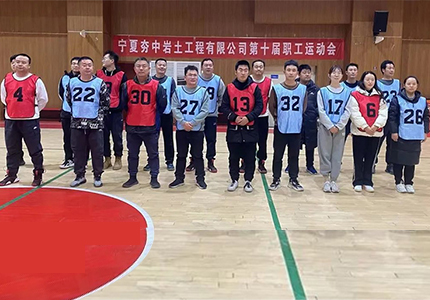 夯中巖土