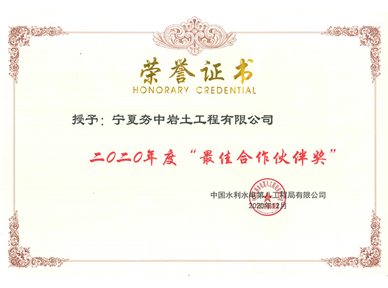 夯中巖土